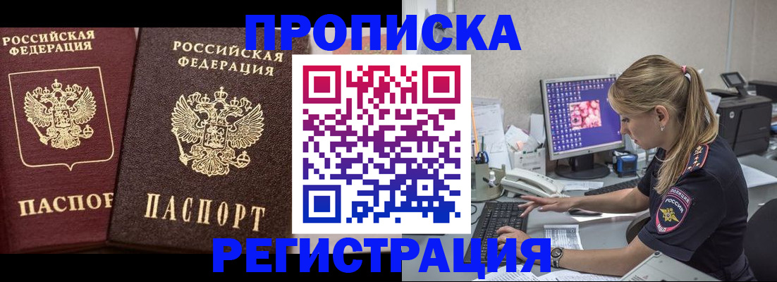 купить прописку в Верещагино