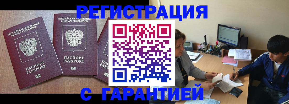 временная регистрация гарантия в Верещагино