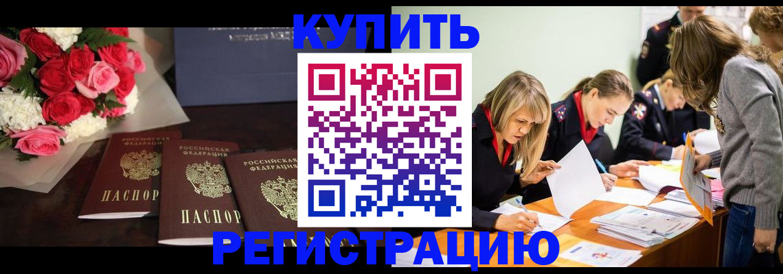 прописка от собственника в Верещагино