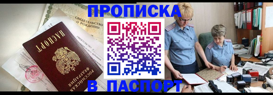 временная регистрация купить в Верещагино