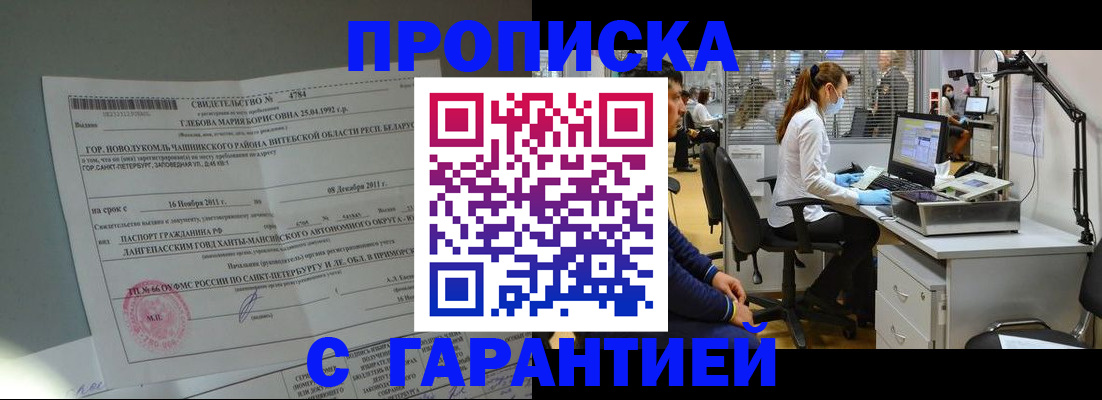 миграционный учет в Верещагино