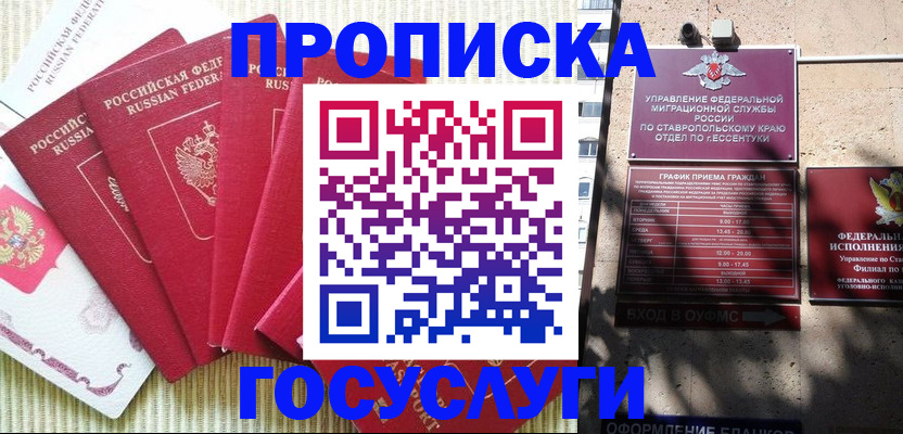 временная регистрация для всех в Верещагино