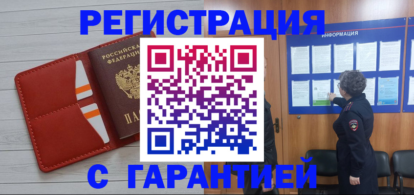 временная регистрация в квартире в Верещагино