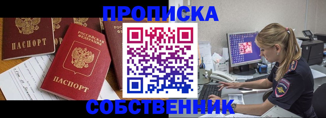 прописка для работы в Верещагино